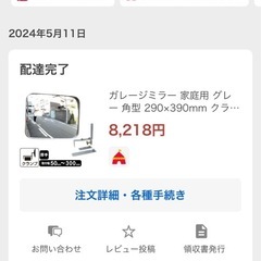 ガレージミラー（未使用）の画像