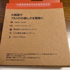 新品未開封      Amazon Fire TV Stick   HD 8GBの画像