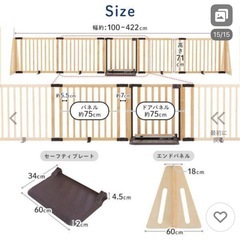 木製
パーテーション　ベビーゲートの画像