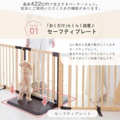 木製
パーテーション　ベビーゲートの画像