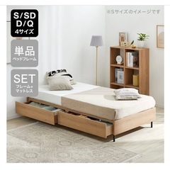 【LOWYA】収納付きベッドフレーム単体【シングル】の画像