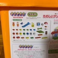 アンパンマン　ブロックの画像
