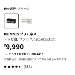 IKEA 　テレビ台の画像