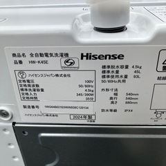 Hisense 2024年製 全自動電気洗濯機 HW-K45E 4.5kgの画像