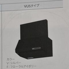 【新品】レンジフードの画像
