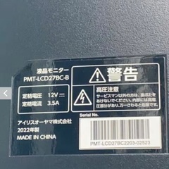 PC モニター　27インチの画像