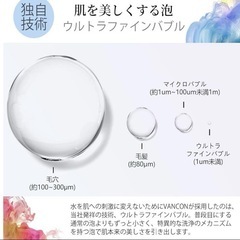 新品未使用♥万康良品 VANCON シャワーヘッド マイクロナノバブルの画像