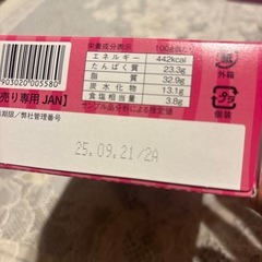 おやつカルパス【決まりました‼️】の画像