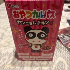 おやつカルパス【決まりました‼️】の画像