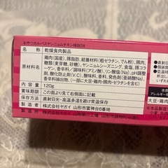 おやつカルパス【決まりました‼️】の画像