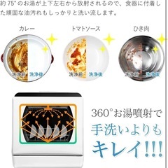 工事不要！食洗機の画像