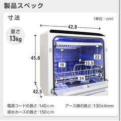 工事不要！食洗機の画像