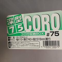 中古　衣装ケースの画像