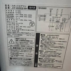 スポットクーラーエアコンの画像