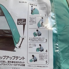 今月中でしたら値引き致します❣️キャプテンスタッグ・ポップアップテント新品未使用！の画像