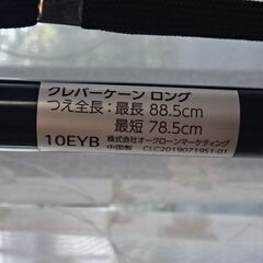 中古☆クレバーケーン ロング ステッキ 杖 つえ全長(最長88.5cm/最短78.5cm) LEDライト 防犯ブザー 介護の画像