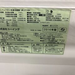 【再投稿】ユーイング 2ドア冷蔵庫 UR-J110H（110L）2016年製／岐阜県多治見市の画像