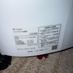 冷風機の画像