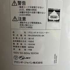 デロンギ　オイルヒーターの画像
