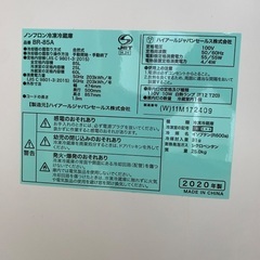ハイアール　冷凍冷蔵庫　85リットルの画像