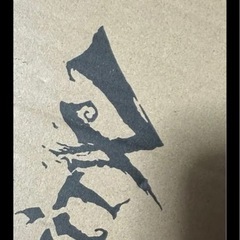 第五人格 未開封 オフラインパック 6周年 東方の麒麟 白黒無常の画像