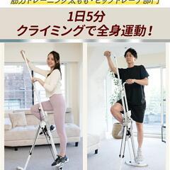 ROOMFITルーム クライミング折りたたみ式ルームフイットエアロバイクの画像