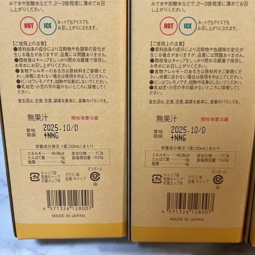 【新品未開封】コンブチャクレンズ 720ml×4本セット 酵素ドリンク ファスティング 置き換え