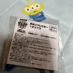パウパト チェイス 新品の画像