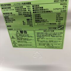 【美品】アイリスオーヤマ 冷凍冷蔵庫 IRSD-14A-W（142L）2023年製／岐阜県多治見市小泉町の画像