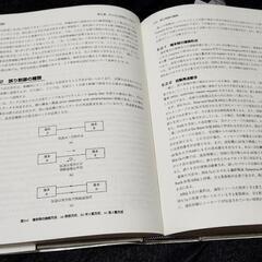 Digital Communications日本語訳版の画像