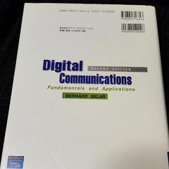 Digital Communications日本語訳版の画像
