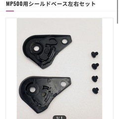 MOTO-VIPER ヘルメットの画像