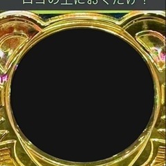 ジャグラー　マイジャグラー　ペカルーペ！の画像