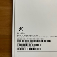新品・未開封　iPhone16 128GB ブラックの画像