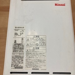 ガス給湯器（リンナイ）リモコンセットの画像
