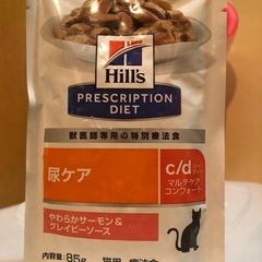 ヒルズ　猫用　療法食　　　の画像