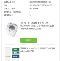 縦型洗濯機7kg ハイアールの画像