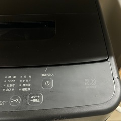 アイリスオーヤマ洗濯機 5kgの画像