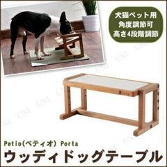 ウッディ ペットフードテーブルの画像