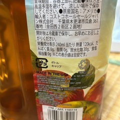 コストコアップルジュースの画像