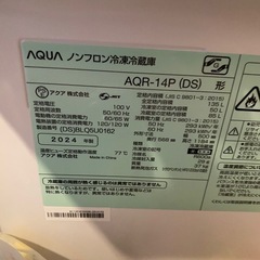 冷蔵庫AQUA AQR14Pの画像