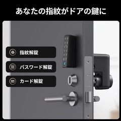 SwitchBot ロックPro、指紋認証パッド、カードキー1枚セット 玄関ドアスマート化に！の画像
