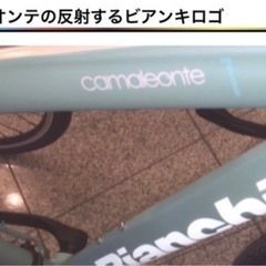 Bianchi Camaleonte １　ビアンキ　カメレオンテ　ウノ　スポーツクロスバイク　の画像