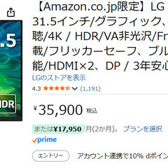 中古★LG モニター31.5インチ ４K シルバーの画像
