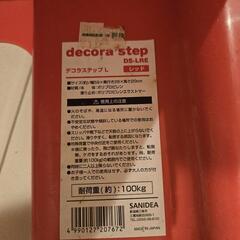 踏み台　ステップの画像