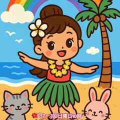 🌺子供フラダンス体験見学募集🌺利府文化交流センター「リフノ…