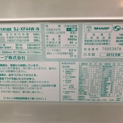 SHARP プラズマクラスター7000搭載 冷凍冷蔵庫の画像