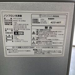 【リサイクルショップ ピカソ 小松原】🧊✨2022年製‼️スリム冷凍庫138L✨【エスケイジャパン YRT-C14H1】★4670★の画像