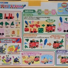 ねじねじSLマンとポッポちゃんの画像