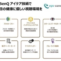 美品✧BenQ 31.5インチ PCモニターの画像